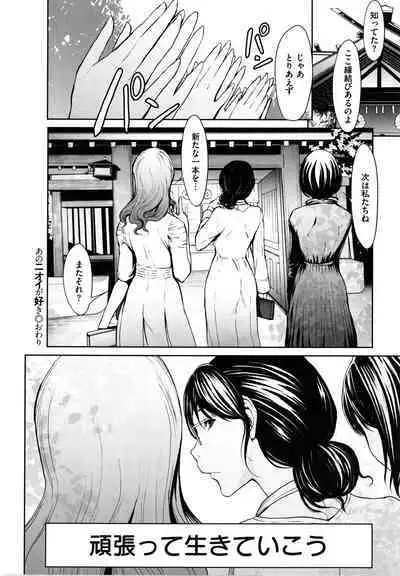 OL-tachi wa Mousouchuu