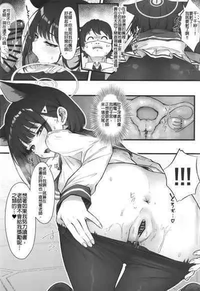 Schrödinger no Kuroneko to 2 | 与薛定谔的黑猫一起2