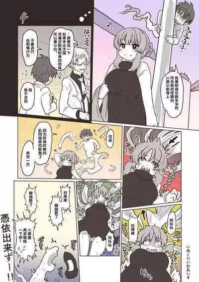 [InuCream (InuCreamice)] 100 day TS challenge (chinese)