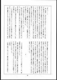 (C48) [Sae (Various)] Sae Superdry II (Cat's Eye)