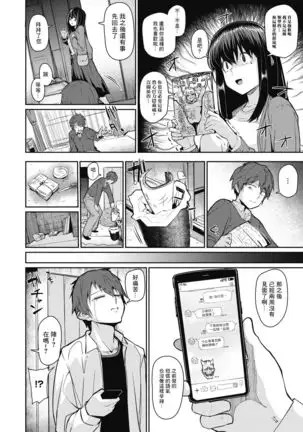 Gekkan "The Bitch" o Mita Onna no Hannou ni Tsuite