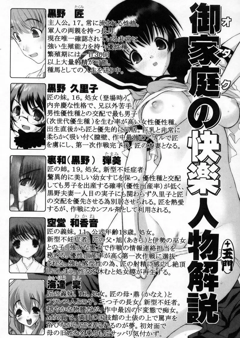 Joy of Family 10 - Afterwards