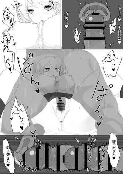 さいみんどうにゅう。