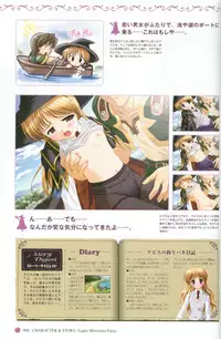 [August] Princess Holiday Visual FanBook