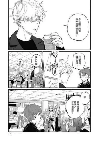 [Nomori Mochi] Hayama-sensei no Dakimakura | 叶山老师的抱枕 Ch. 1-5+后记完结 [Chinese] [拾荒者汉化组] [Digital]