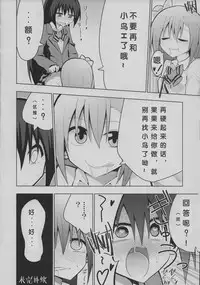 (Bokura no Love Live! 6) [7 Colored LED (Nekonso)] Futanari Umi-chan | 扶她海未酱 (Love Live!) [Chinese] [没有汉化]