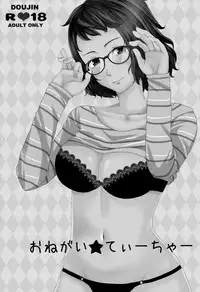 (CT29) [Meringue (Kumano Kotaro)] Onegai Teacher (Persona 5)