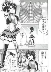(Prism Jump 19) [DOLL PLAY (Kurosu Gatari)] Dressing Panic (PriPara)