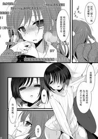 (C87) [Mysp5cm (Mareo)] Rankou Otokonoko × Kyoudai Namahousou [Chinese] [EZR個人漢化]