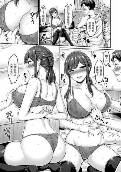 Chichi Press! | 來勢胸胸!