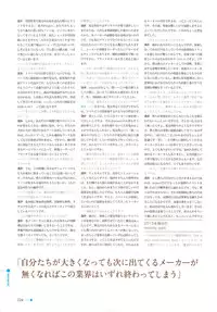 [minori] Natsuzora no Perseus Visual Fan Book