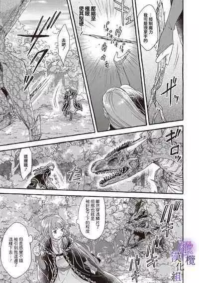 [Sekimori Kurein] Yandere Mahoutsukai wa Sekizou no Otome shika Aisenai Majo wa Manadeshi no Atsui Kuchizuke de Tokeru Ch. 1-7｜病娇魔法使只爱石像少女 融化在爱徒热烈亲吻中的魔女~01-07[Chinese] [橄榄汉化组]