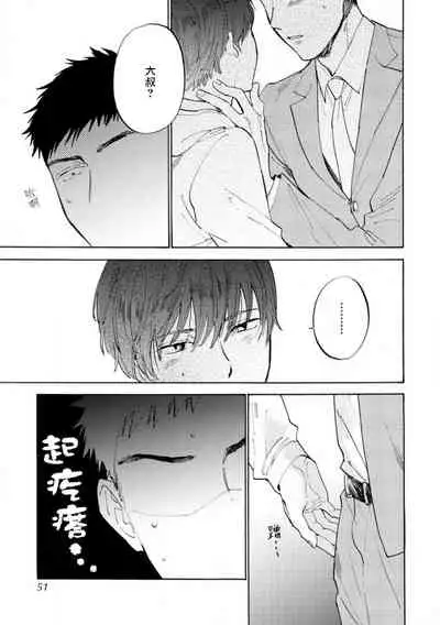 [Koyubi] Manin Densha to Kimi | 满员电车与你 Ch. 1-4 [Chinese] [拾荒者汉化组] [Digital]