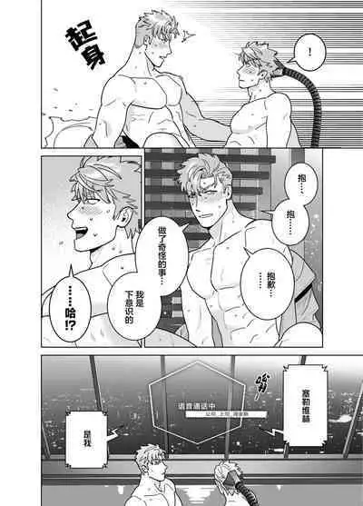 [Inumiso]<CELEVERIN>[Chinese] [看海汉化组]