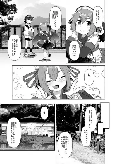 Takao-san no Karasutengu