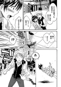 [Pon Takahanada] enTRANS Vol. 01 [Digital]