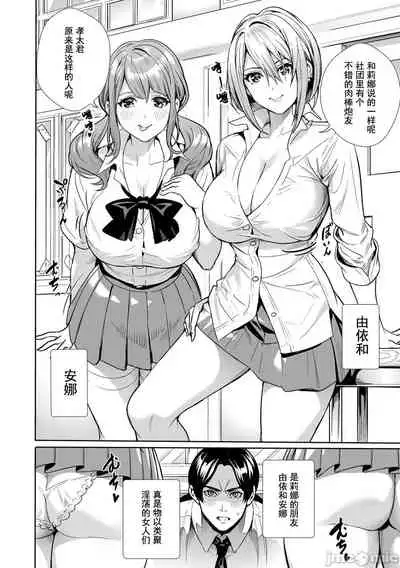 JK极限交尾~爱意肉穴亲密相奸~