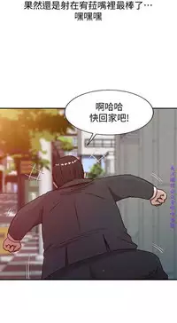 馴服小姨子【韩国】1-12【中文】