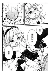 (C80) [Fukupukutei (Yatsuka)] FORBIDDEN BOOKS (Boku wa Tomodachi ga Sukunai) [Chinese] [脸肿汉化组]