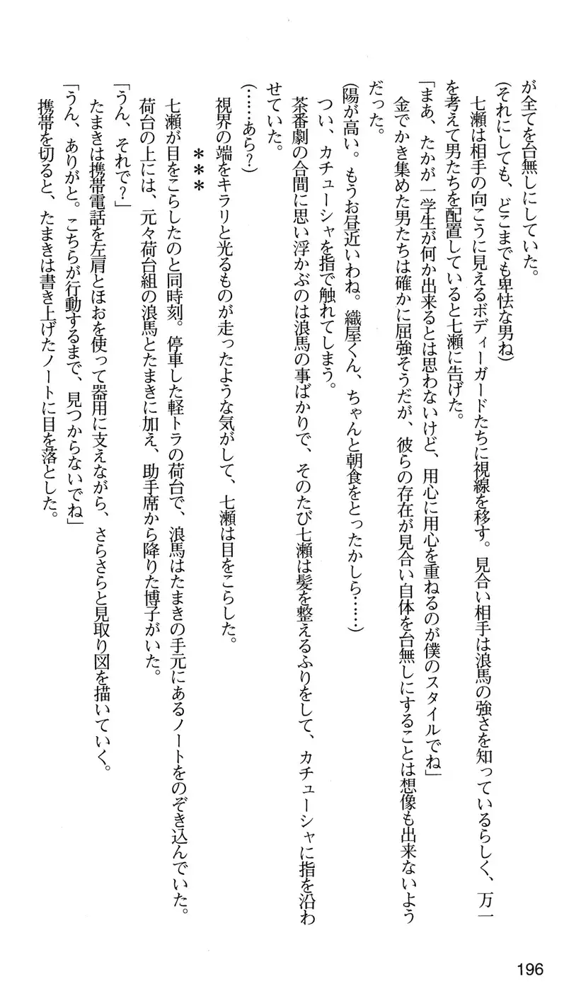 下級生2 七瀬SECRET TRACK