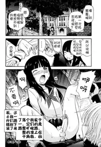 [Kamirenjaku Sanpei] Anal Angel Ch. 0-5 [Chinese] [不冠名汉化]