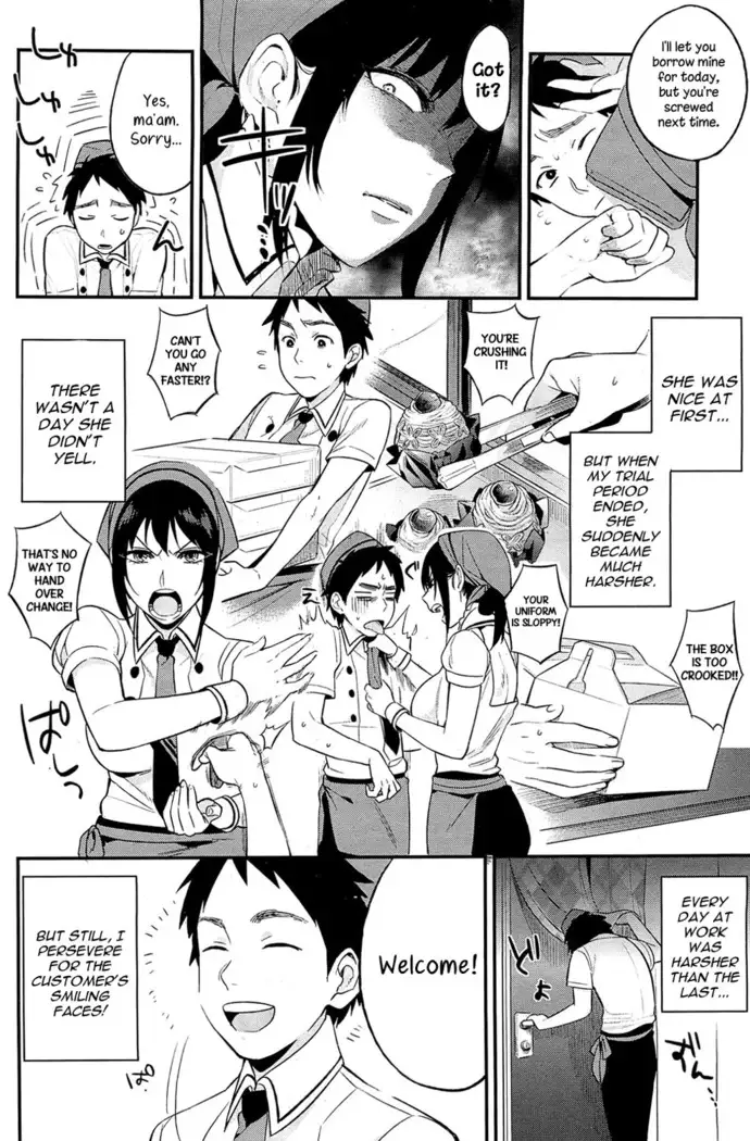 Boku Dake no Yuuyami - Only My Twilight