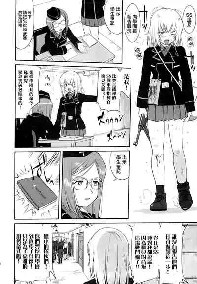 Yukiyukite Senshadou Kuromorimine no Tatakai