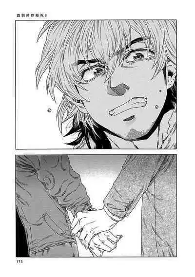 Boku ga Kimi o Korosu made | 直到将你杀死 Ch. 1-8