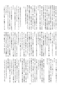 (C34) [ALPS (Various)] LOOK OUT 15 (Various)