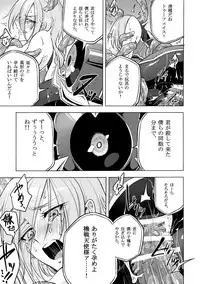 [Binbou Yusuri Express (Mochimako)] Kisen Tenshi Gigi Wisteria 02 [Digitial]