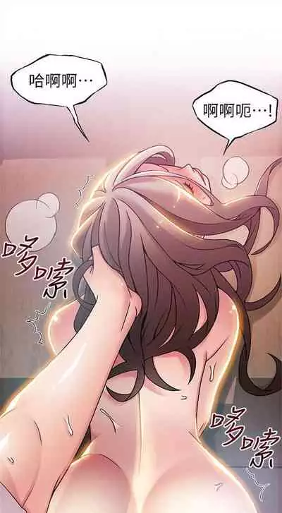 [週日] [Gyou & husky team] 弱點 1-107 官方中文（連載中）