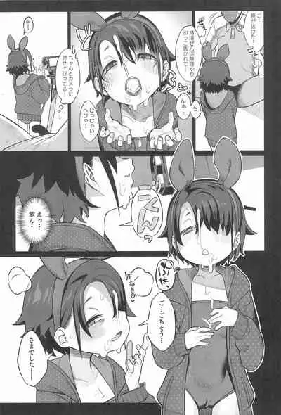 (C99) [Miyazen] Miyazen no Uchinoko Bon 2021 Fuyu