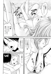 [Tomoda Hidekazu] Iyashi no Kyabajou Coco