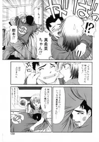 [Azusa Yukimasa] Deus Ex Machina