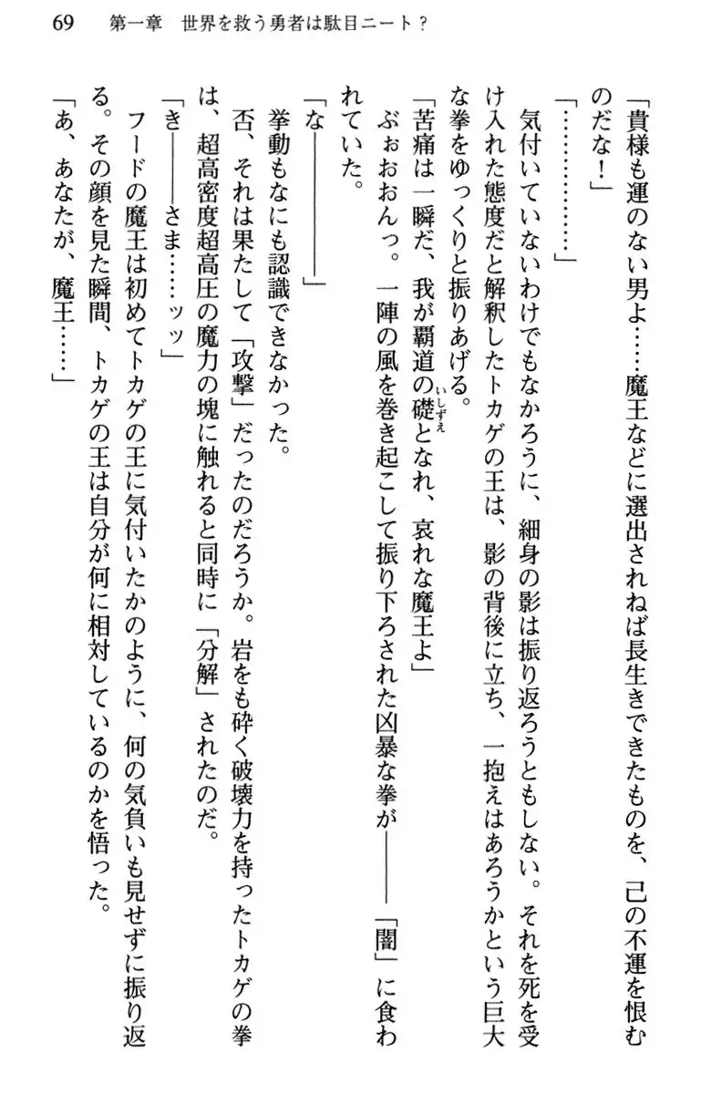 Hikikomori Yuusha no Tame ni Bishoujo Party ga Hitohada Nugu You desu