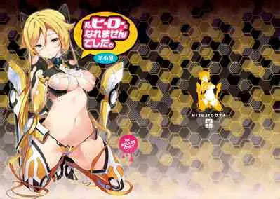 [Sheepfold (Tachibana Yuu)] Watashi, Hero ni Naremasen deshita. (Ore, Twintail ni Narimasu.) [Digital]