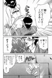 [Bijogi Junction] Scrub Nyuueki