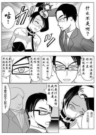 [Tansan Protein no kai (Tansan Protein Kashiwagi)] TS o Suru. Seidorei ni Naru. 2 [Chinese] [有条色狼汉化]