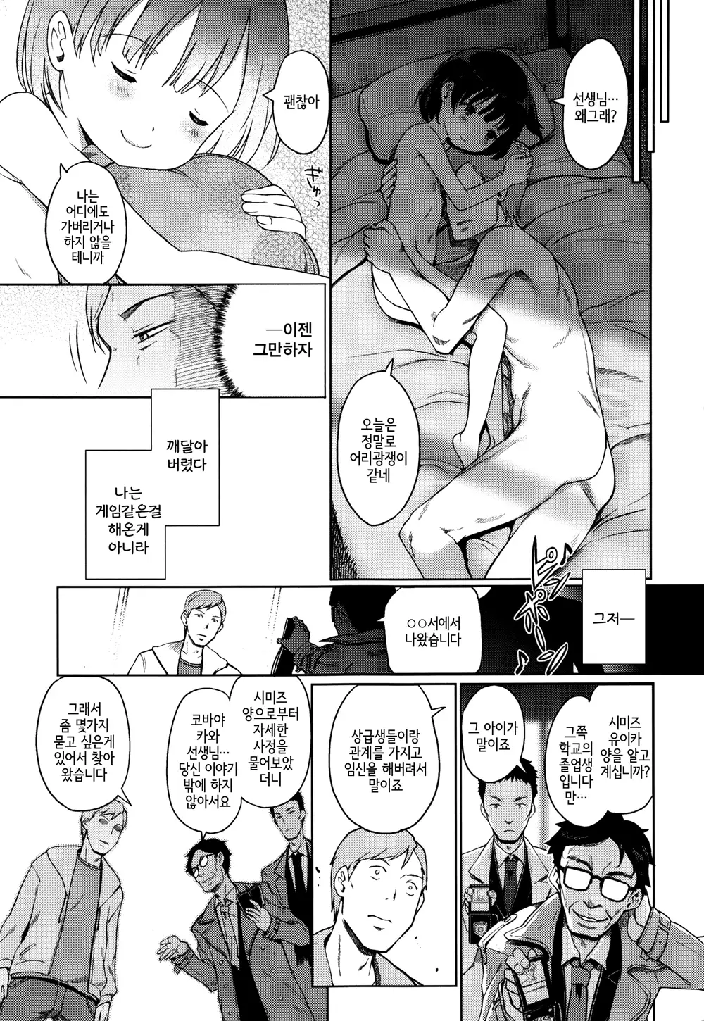 Hime Hajime | 새해맞이 첫섹스