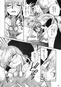 (C61) [FANGS (Higashimidou Hisagi)] E-SEX (Various)