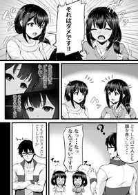 [Anthology] Henshin? Irekawari? Watashi no Karada… dou Natchatta no?