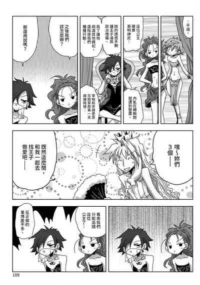 33-sai Dokushin Onna Kishi Taichou | 33歲單身女騎士隊長。