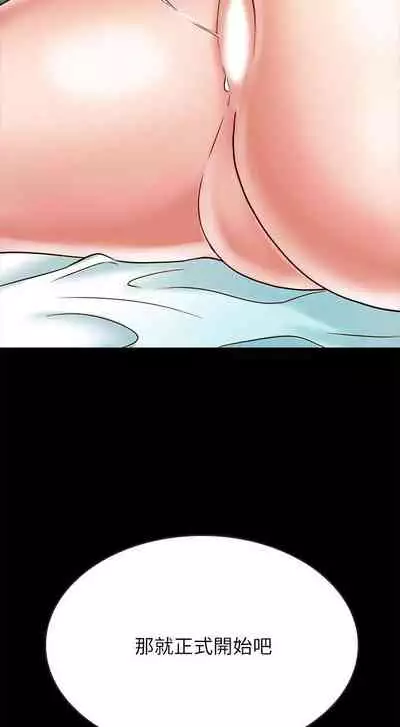 【已完结】同居密友（作者：Pb&無業遊民） 第1~30话