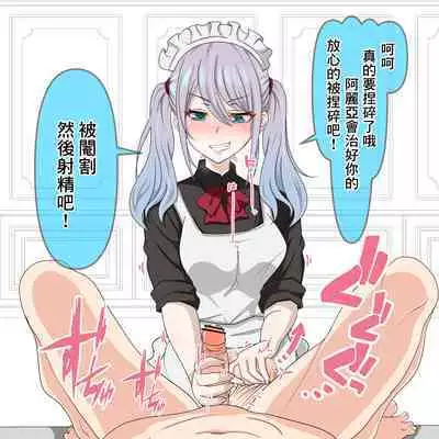 Mia-sama no Choukyou! | 米婭大人的調教!