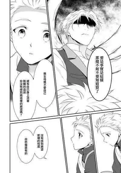 [Narada Yamato] Tensei Majo wa Ryuuzoku no Mamono-sama ni Kakowaremasu | 转生魔女被魔龙金屋藏娇了 1-11 end [Chinese] [莉赛特汉化组]