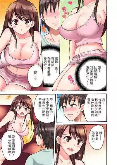 「Sakippo dake tte itta no ni…」aniki no kanojo ni tanomikonde gomu nashiSEX！ ！ | 「明明說好只蹭蹭的…」苦苦懇求大哥的女友不戴套SEX!!