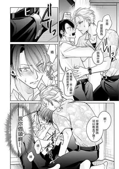 [Totofumi] Densetsu no Yarichin VS Teppeki no Shiriana | 传说级炮王vs铁壁屁眼 (MAGAZINE BE×BOY 2021-10) 1-2 [Chinese] [冒险者公会] [Digital]