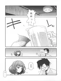 (C82) [CRIMSON GROUND (Miyashiro Sousuke)] KAEDESAN MAJI GODDESS (THE iDOLM@STER CINDERELLA GIRLS)