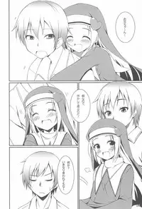 (C81) [Suzukure (Aya)] Maria-chan to Asobou! (Boku wa Tomodachi ga Sukunai)