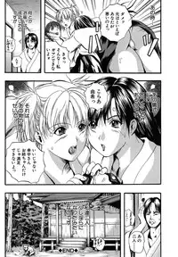 [Izumi Kyouta] SAKURA